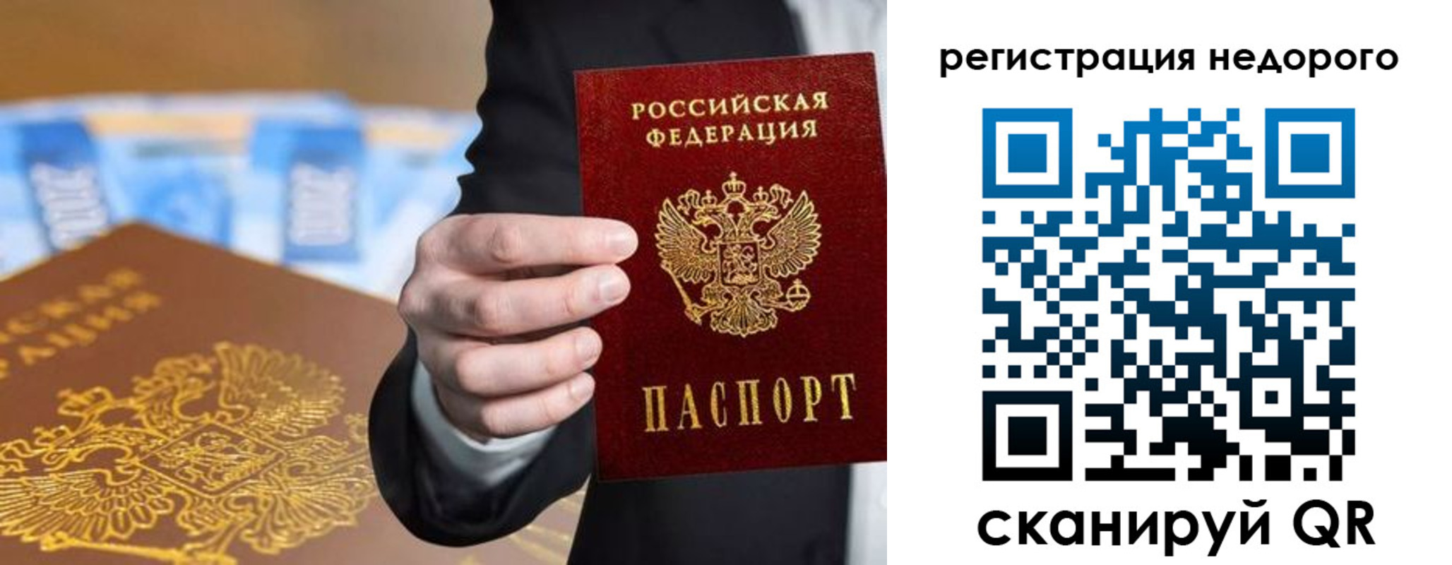 временная регистрация недорого в Фурманове