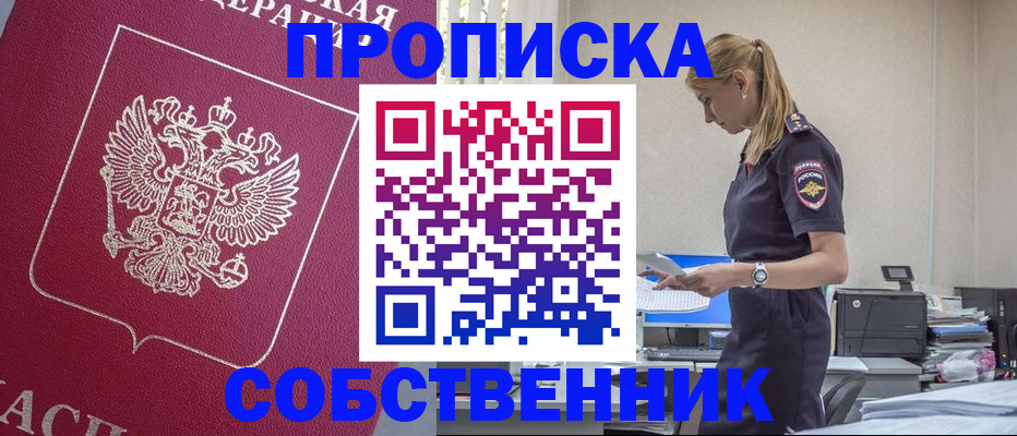 временная регистрация недорого в Фурманове